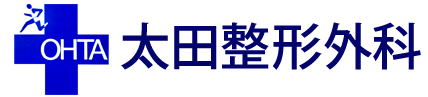 太田整形外科