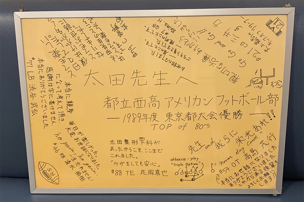 患者様からの寄せ書き